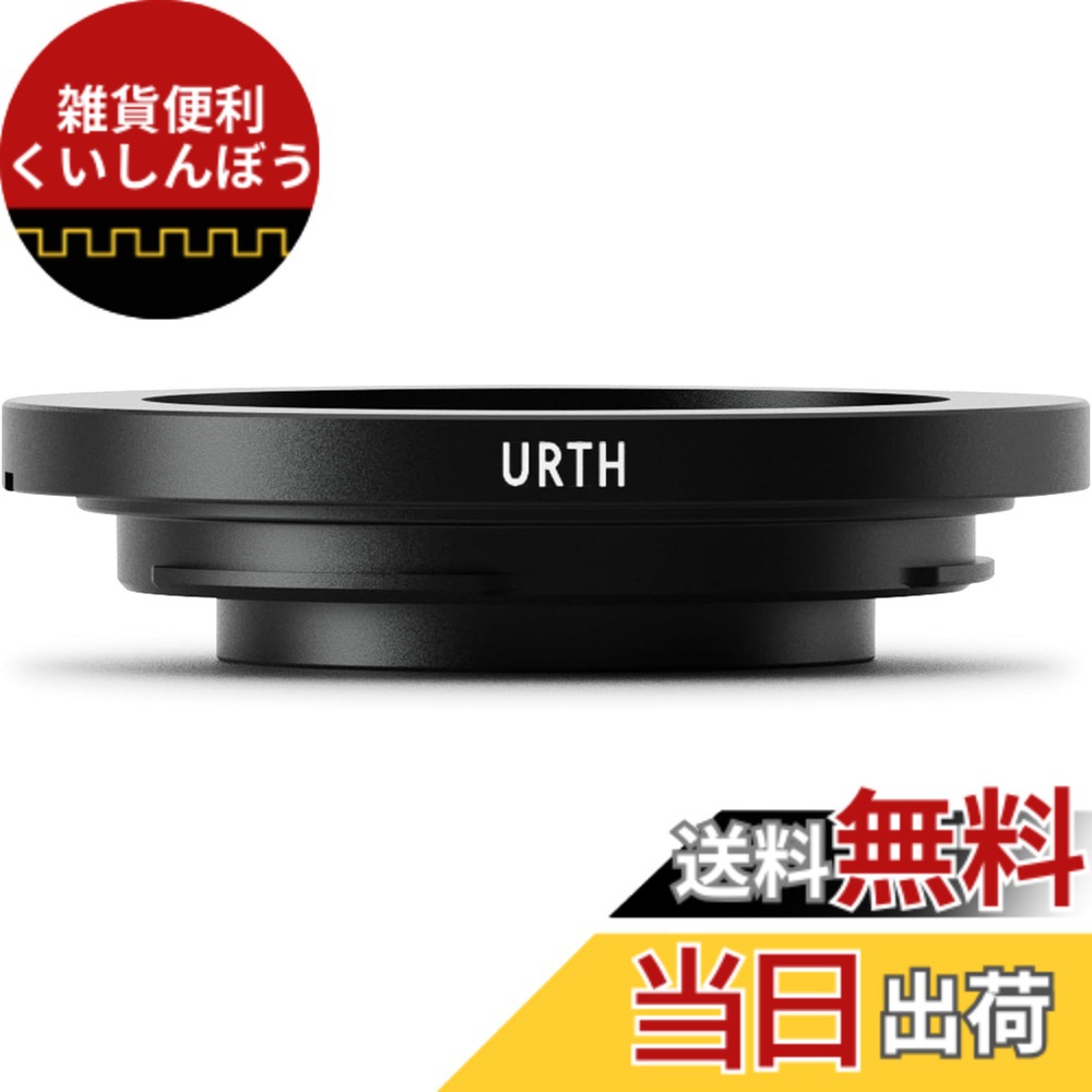 【送料無料】Urth マウントアダプター (Nikon Fカメラマウント 変換) 光学ガラス内蔵 カメラ用アダプター マウント変換 反射防止 サイズ:M42|雑貨便利くいしんぼう