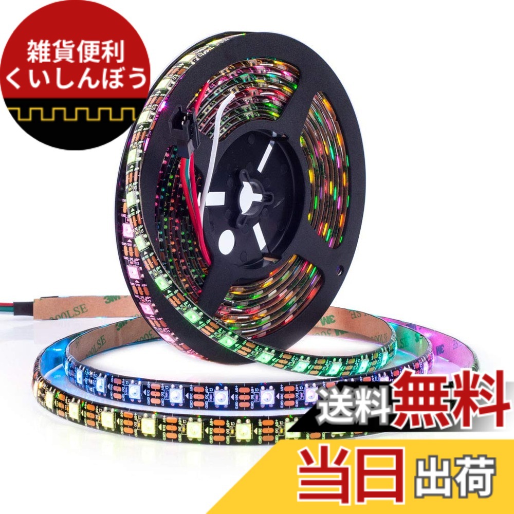 【送料無料】WS2812B ECO STRIP ALL 色：黒 Pcb Ip65、サイズ：5m 60LEDs/m