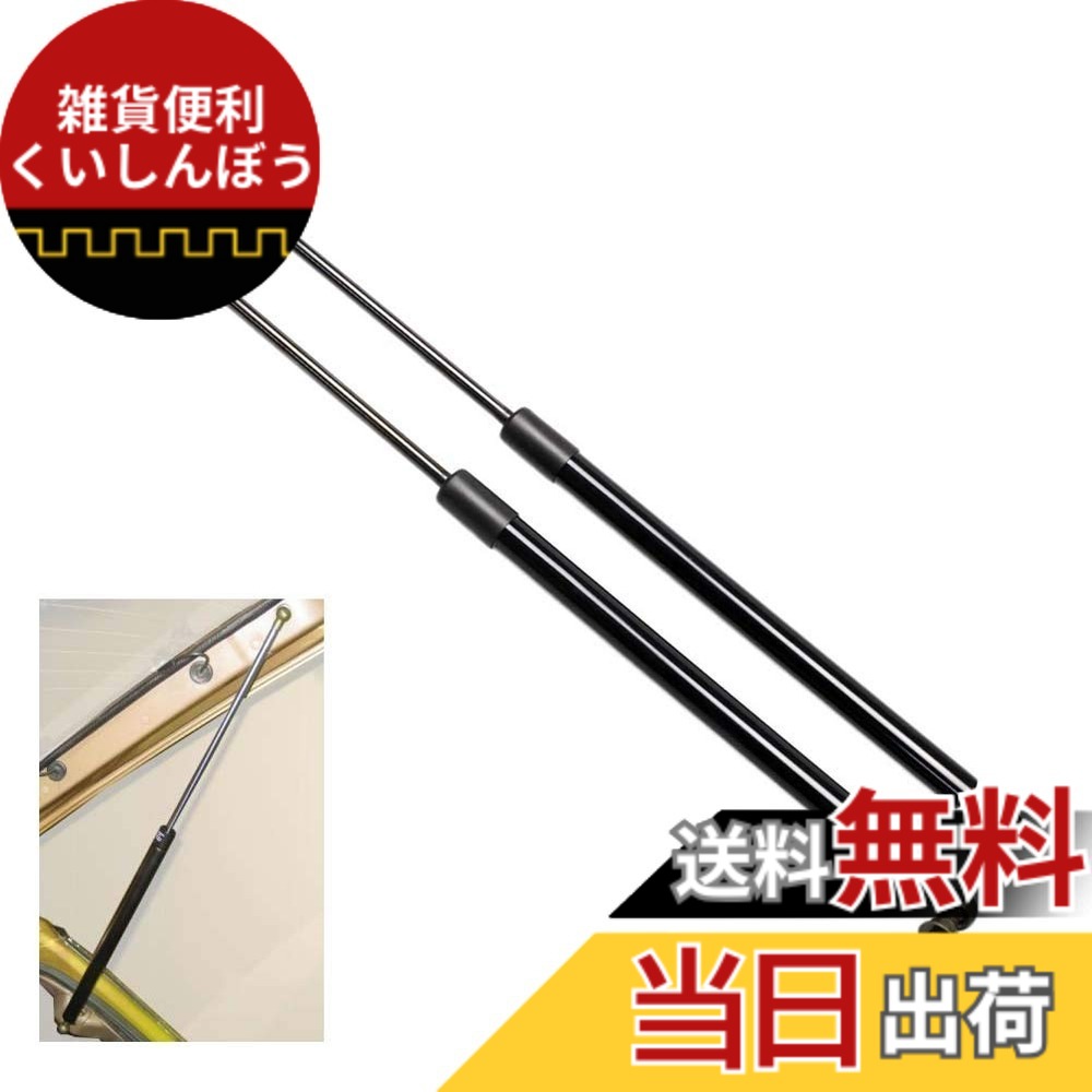 【送料無料】XIANGSHANG セドリックワゴン セドリックバン Y30型 リアゲートダンパー WY30 WHY30 WUY30 VHY30 VNY30 VUY30 VY30 バックドアダンパー リアハッチダンパー トランクダンパー 車検対応 交換用品 2本組 [並行輸入品] 色：ブラック