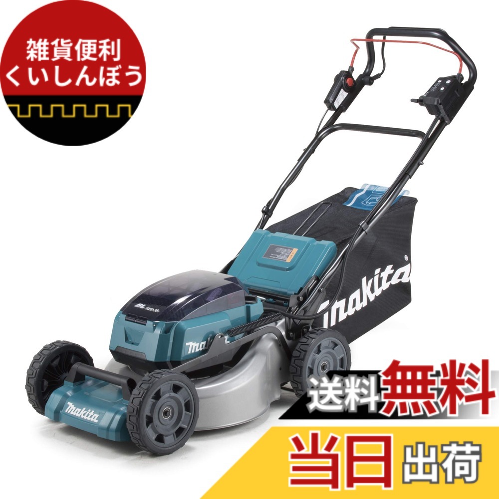 【貨物輸送無料】マキタ(Makita) 申し受ける式芝刈機 36V バッテリ・申し受ける器別売 MLM2DZ 大いさ：刈込幅460粍