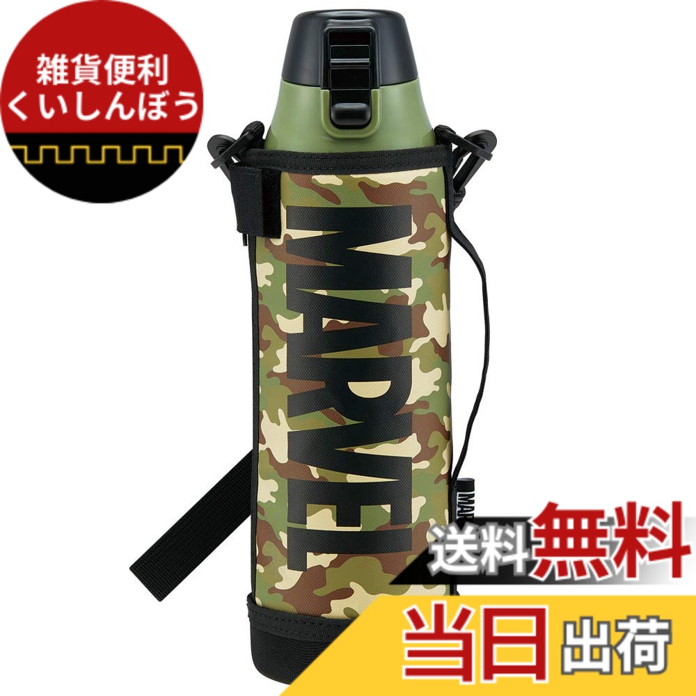 【送料無料】スケーター(Skater) 水筒 大容量 直飲み 990ml ステンレス 保冷 スポーツボトル カバー付 ロック付 ワンタッチ キッズ 子供 スポーツ マーベル ロゴ ミリタリー KSDC10S-A 色:マーベル、サイズ:990 ml