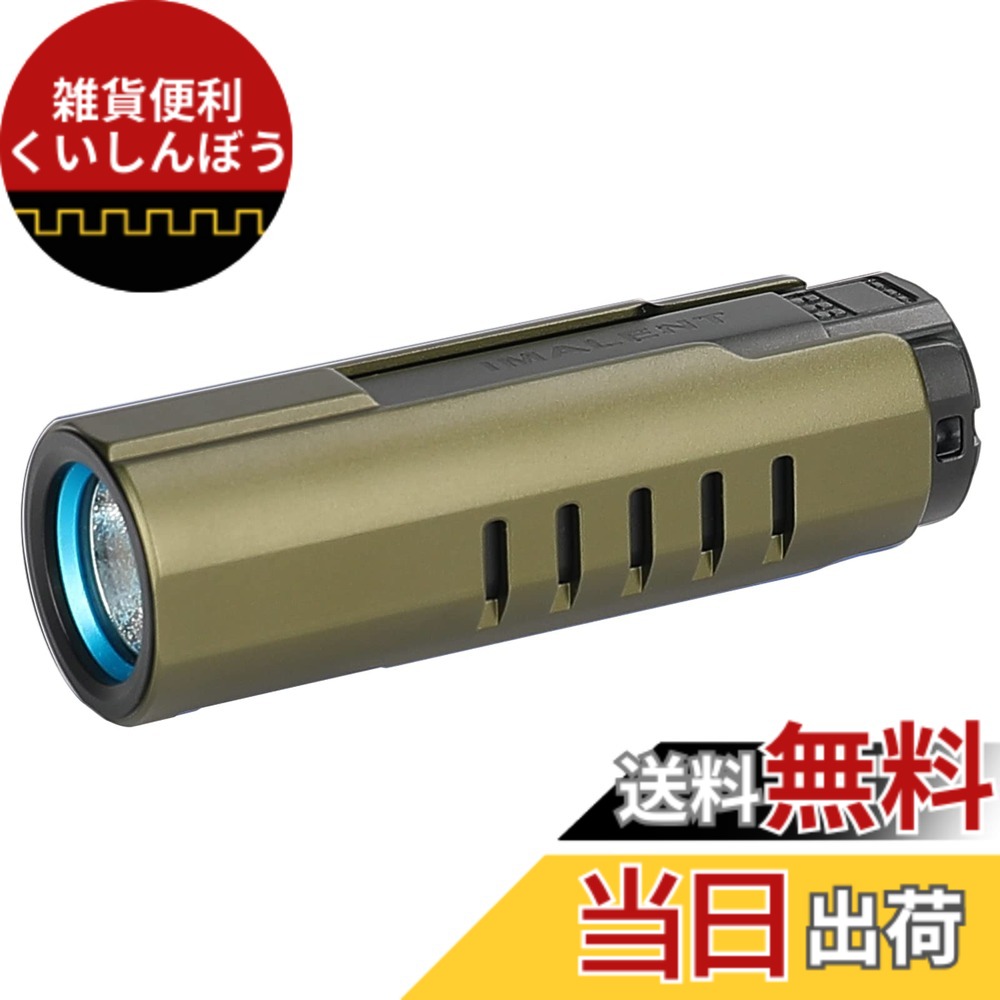 【貨物輸送無料】IMALENT (イマレント) LD70 キーホルダー 懐中照明ランプ ミニ 4000lm 203米突 光の不一致 CREE XHP 70.2 衣嚢パウダーコンパクト 末たのもしい 軍用 豪然たる 雨合羽 超小型 軽さ 高光度 閃光電球 御役目からの帰る ほっつき歩く 夜魚釣り 防災 アウトドア用ハンデ自 色：緑であること