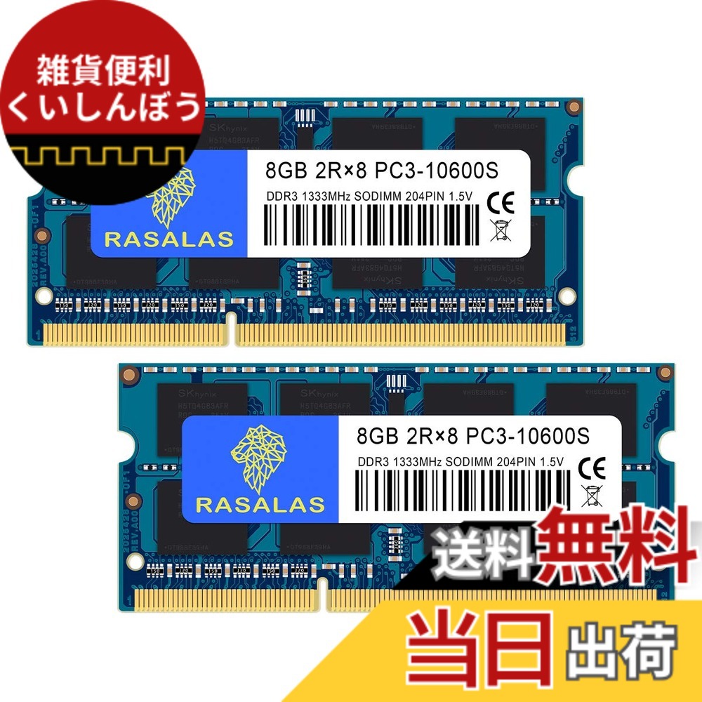 【貨物輸送無料】DDR3 10600SL Sodimm ランダムアクセス記憶装置 Memory 色：8GBx2-10600SL-乳くさい、大きさ：DDR3-SODIMM-1333