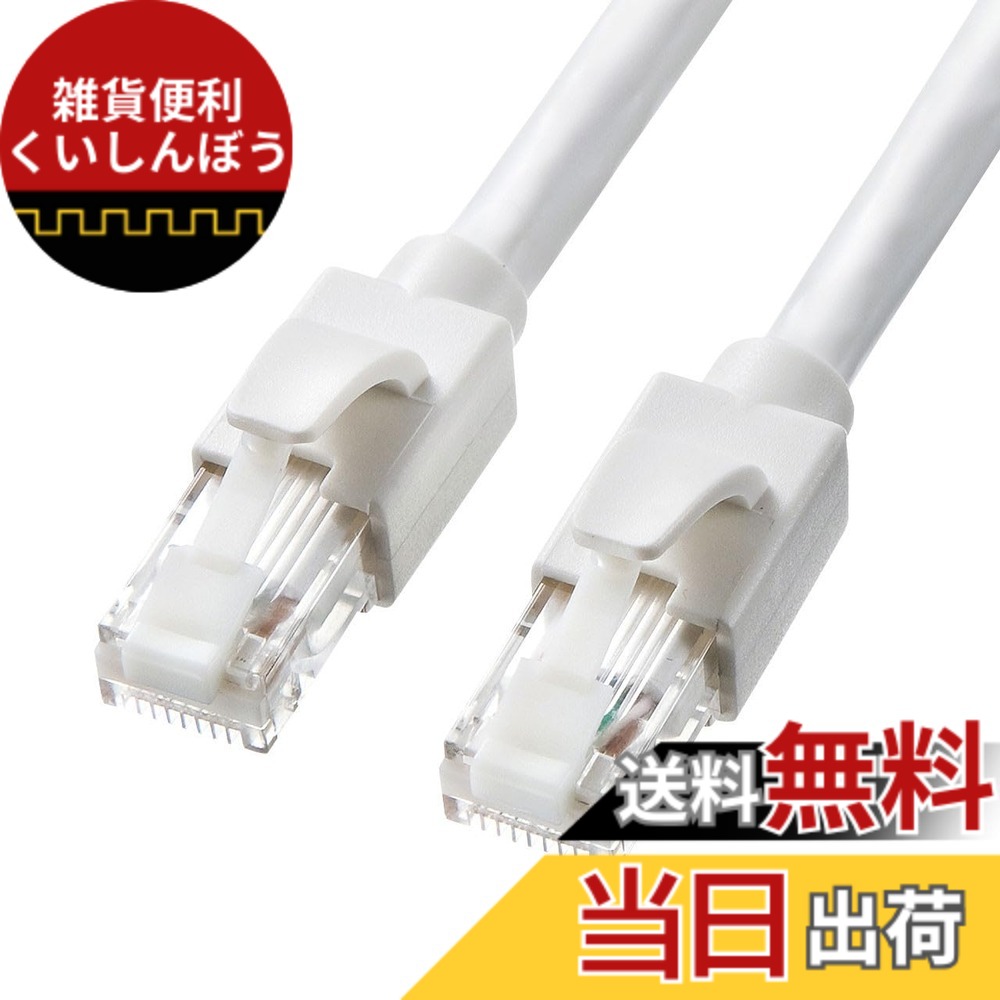 【貨物輸送無料】サンワサプライ 種目6A ローカルエリアネットワーク有線テレビ 色：白いこと、大きさ：30m