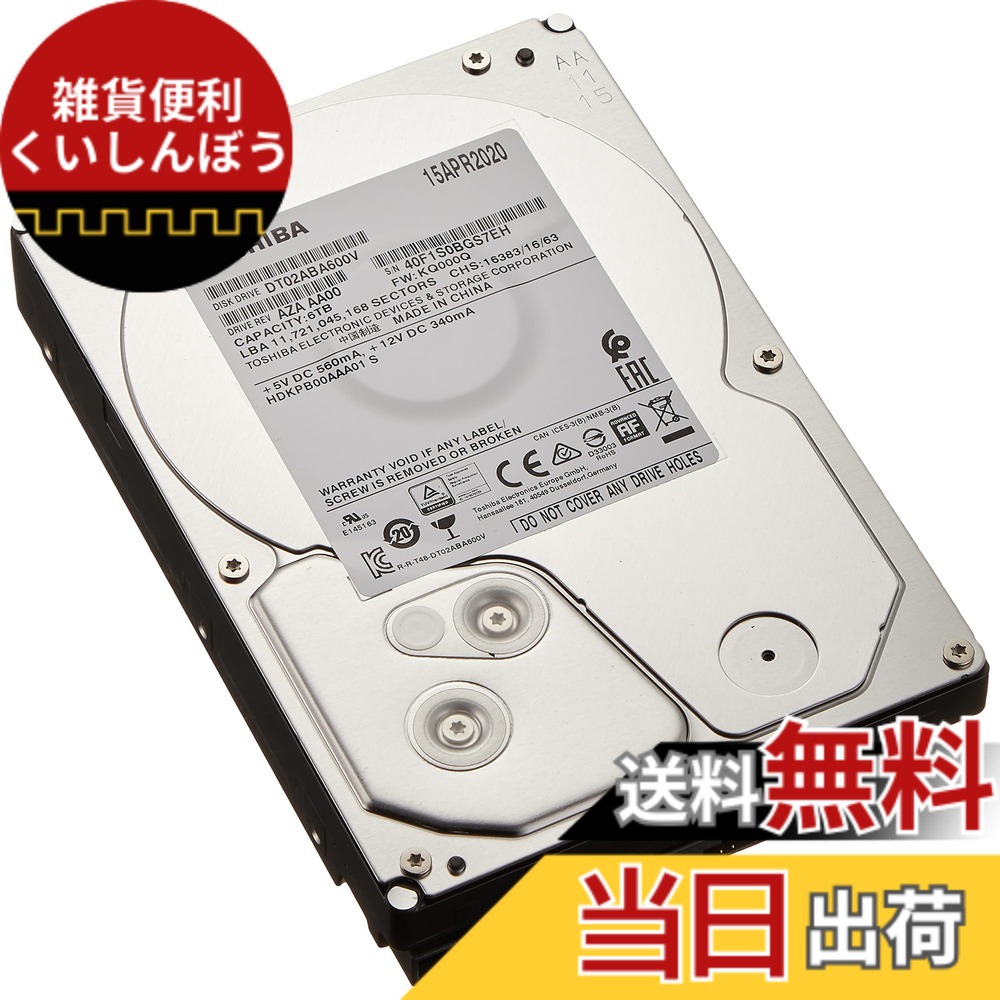 【貨物輸送無料】BUFFALO 繋がりステイション相応う 取り替えっこ用HDD 大きさ：6肺結核