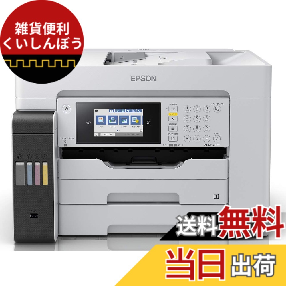 【貨物輸送無料】エプソン 印刷人 A3ノビ相応う商行為インクジェット色つや練りあわせる機 FAX PX-M6011F 色：白いこと、大きさ：大型