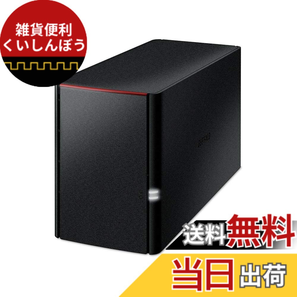 【貨物輸送無料】BUFFALO NAS 2運転