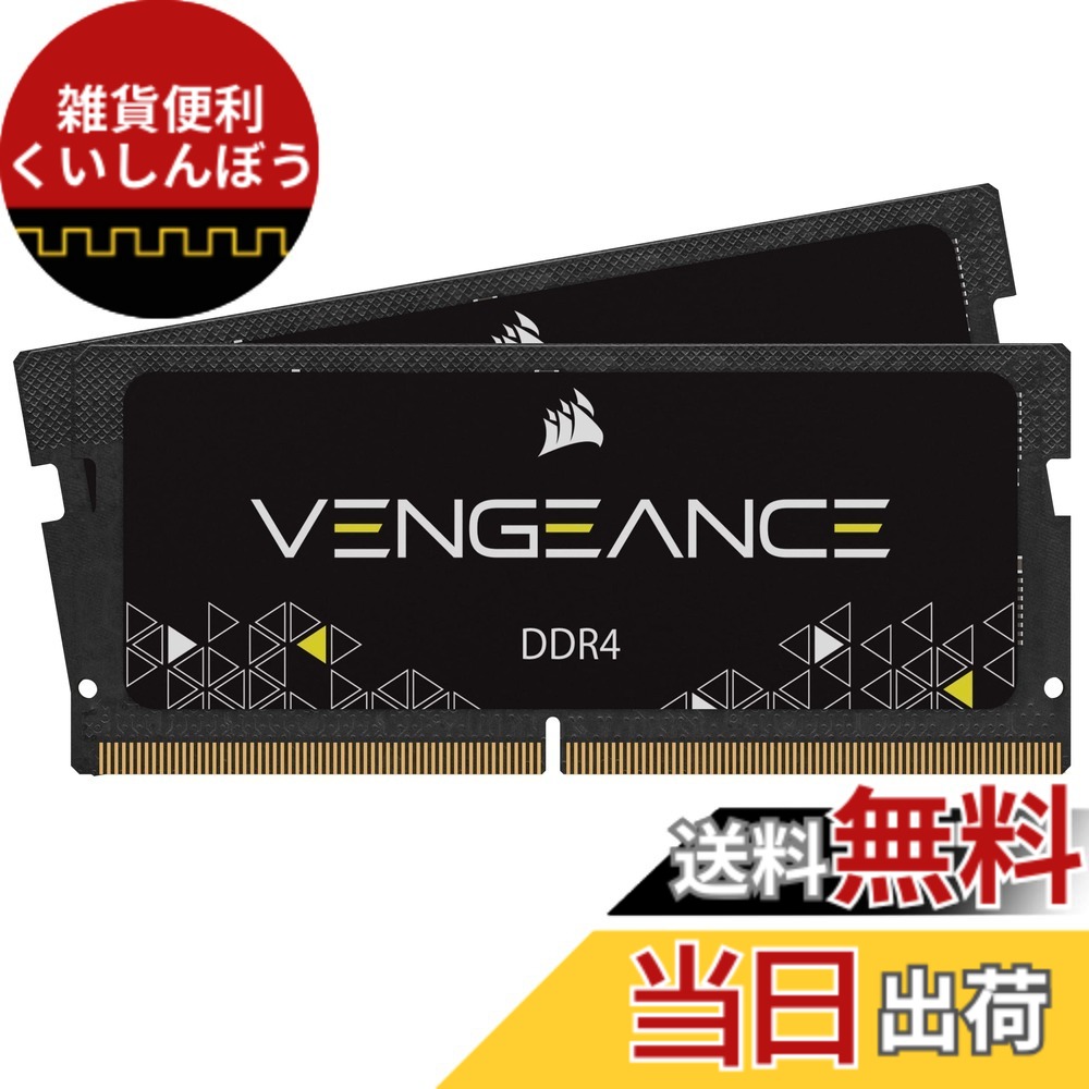 【貨物輸送無料】【DDR4】SO-DIMM続きもの 色：黒いこと、大きさ：16GB【8GBx2枚】