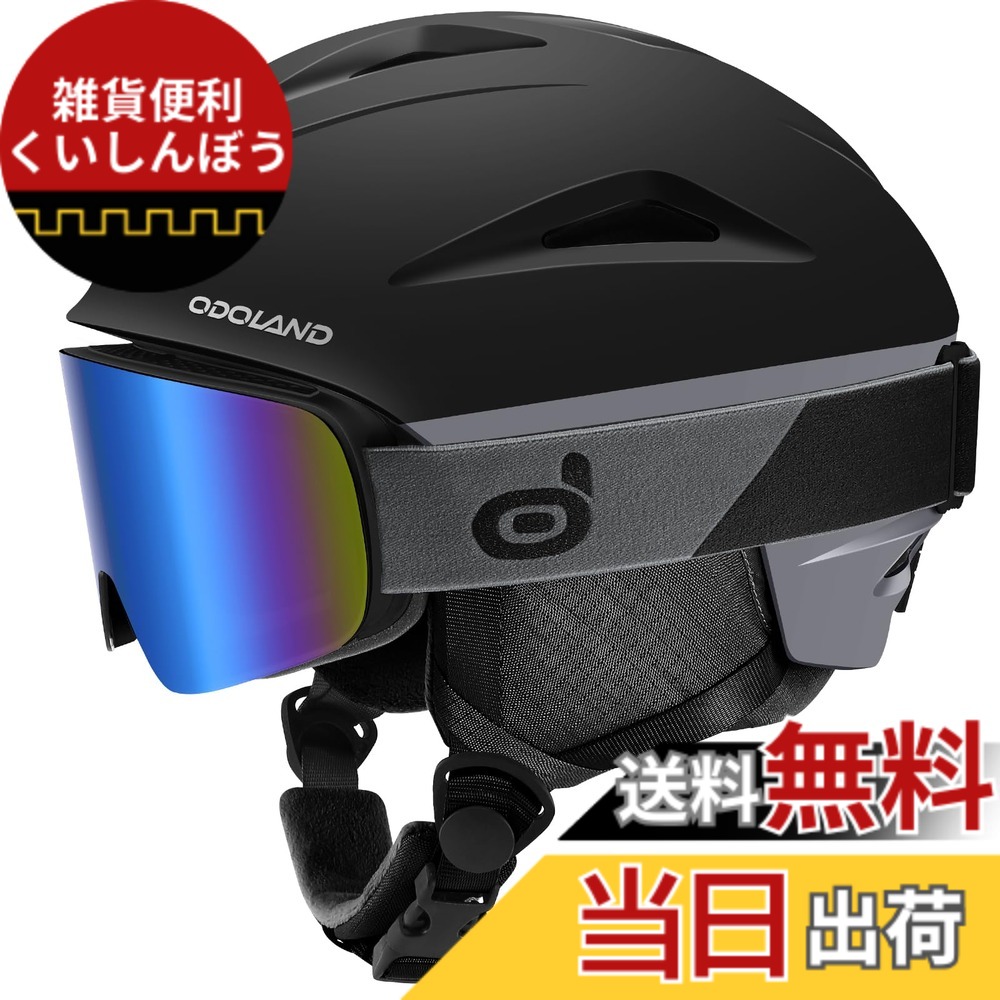 【貨物輸送無料】Odoland スキーの板安全帽＋スノーゴーグルセット 文字盤式大きさ合わせる スノーボード安全帽 眼鏡相応う 水準水晶体 防風 曇り止め 耐衝撃 UVとり捨てる 成年者用 男女兼用 色：黒いこと、大きさ：L