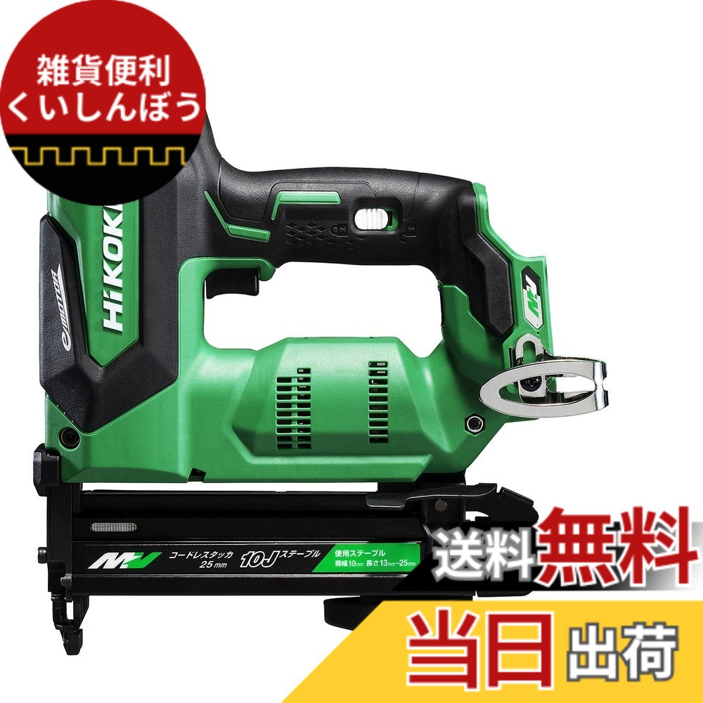 【貨物輸送無料】36V コードレスタッカー N3610DJ/N3604DJ 大きさ：ステープル幅10粍