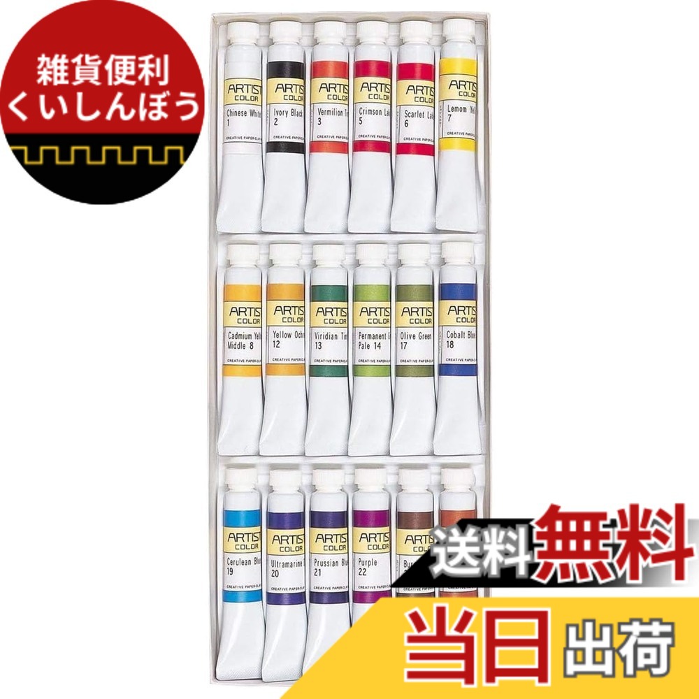 【貨物輸送無料】日本教材製造所 澄み切った水彩画えの具 ニュー芸術家色合い 色：マルチ色合い、大いさ：6 x 6 in