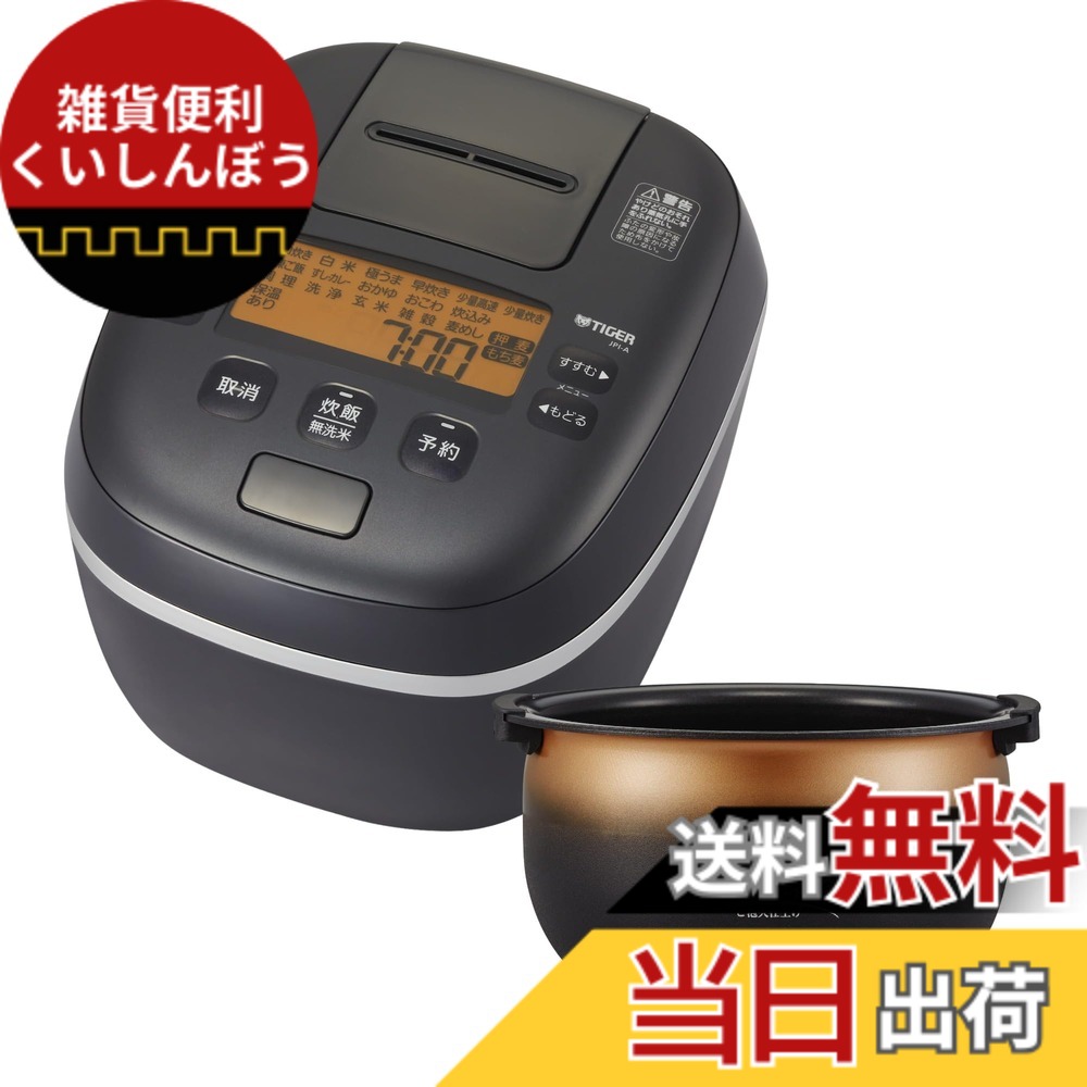 【貨物輸送無料】剪断応力IH炊飯器 色：黒いこと、大きさ：5.5合