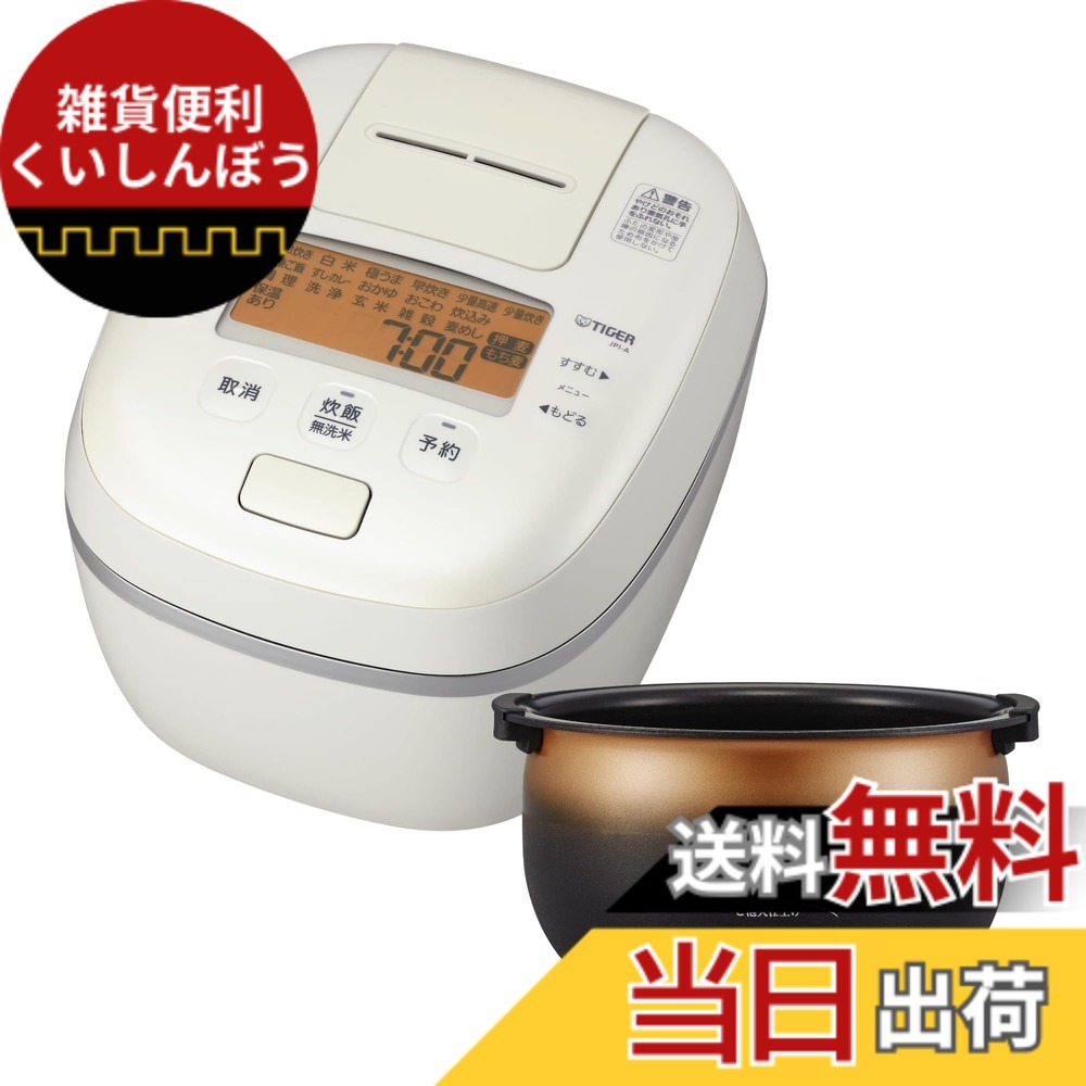 【貨物輸送無料】剪断応力IH炊飯器 色：白いこと、大きさ：5.5合