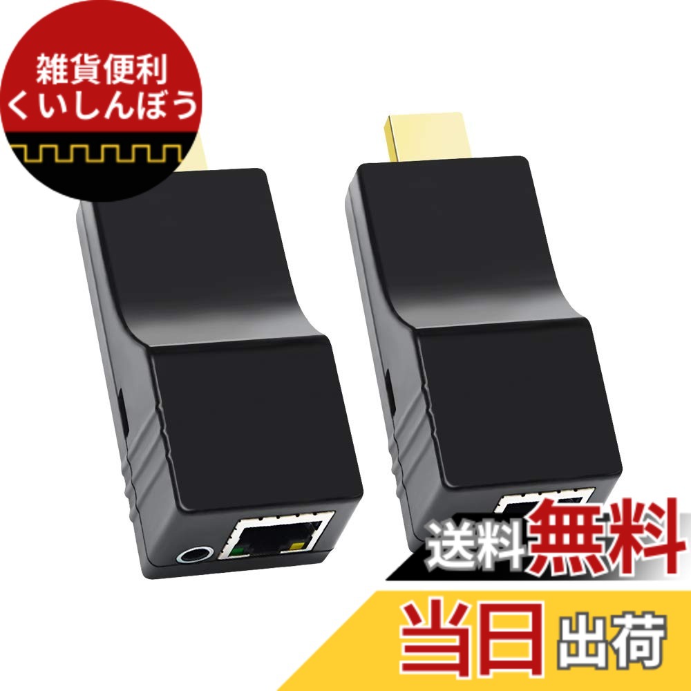 【貨物輸送無料】HDMI送受信機 大きさ：4K HDMI送受信機