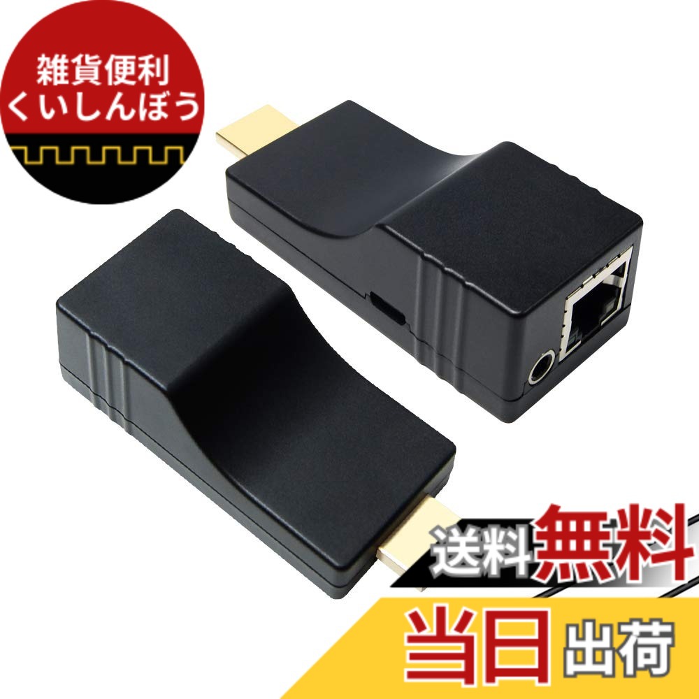 【貨物輸送無料】HDMI送受信機 大きさ：4K HDMI送受信機, IR交通信号