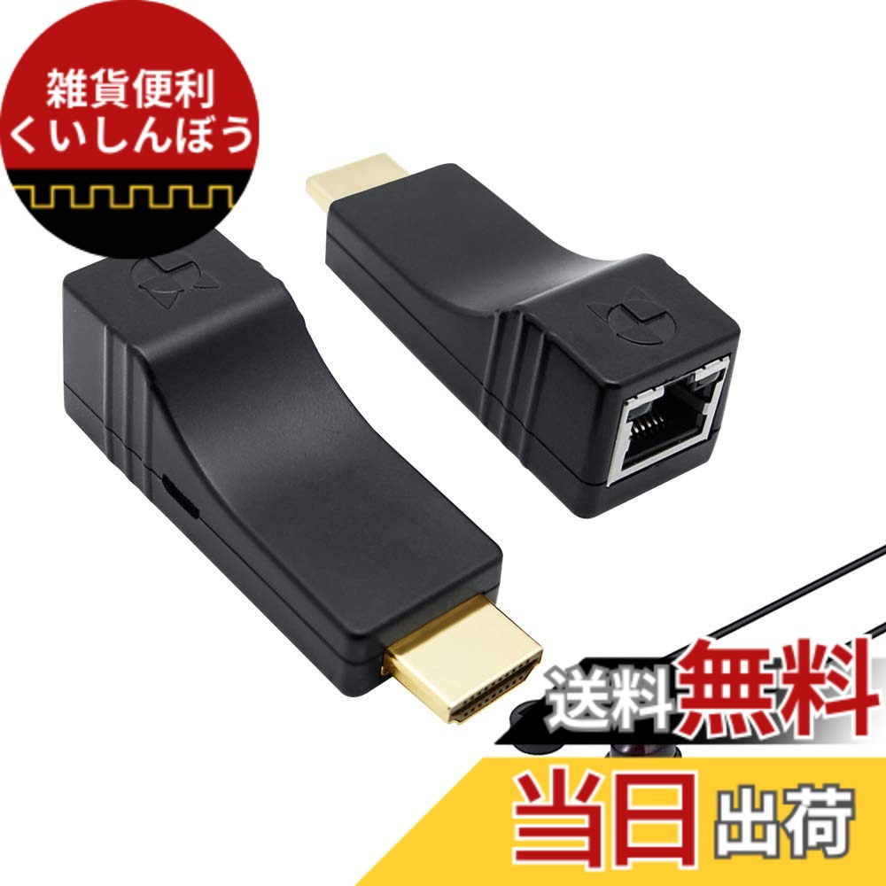 【貨物輸送無料】HDMI送受信機 大きさ：HDMI送受信機, IR交通信号