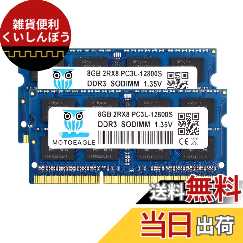 【貨物輸送無料】laptop 12800s 8gb 色：D3-8G-12800SL-Bluex2、大きさ：マイコン3 12800SL