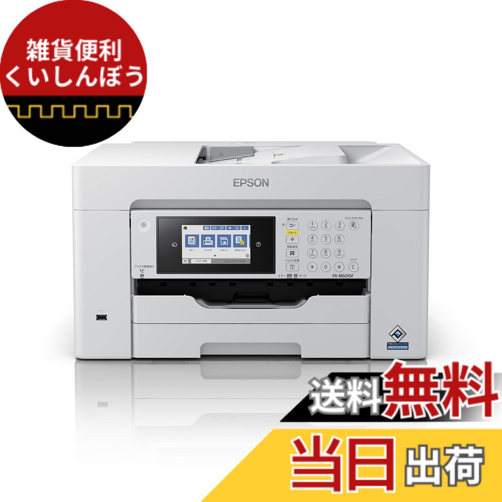 【貨物輸送無料】エプソン 印刷機 A3ノビ相応う商行為インクジェット色合い結びあわせる機 FAX PX-M6011F 色：白いこと、大きさ：大