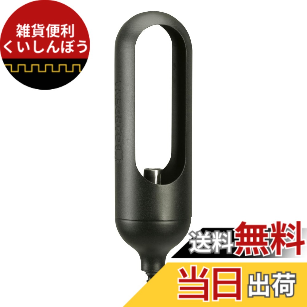 【貨物輸送無料】GARDENA(ガルデナ) 園庭飾りつけ 色：黒いこと