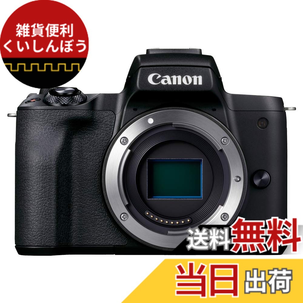 【貨物輸送無料】EOS KISS M2 色：黒いこと