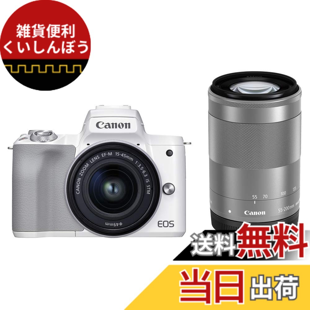 【貨物輸送無料】Canon 銀鏡受け答え一眼写真機 EOS Kiss M2 ダブルズームキット 色：白いこと