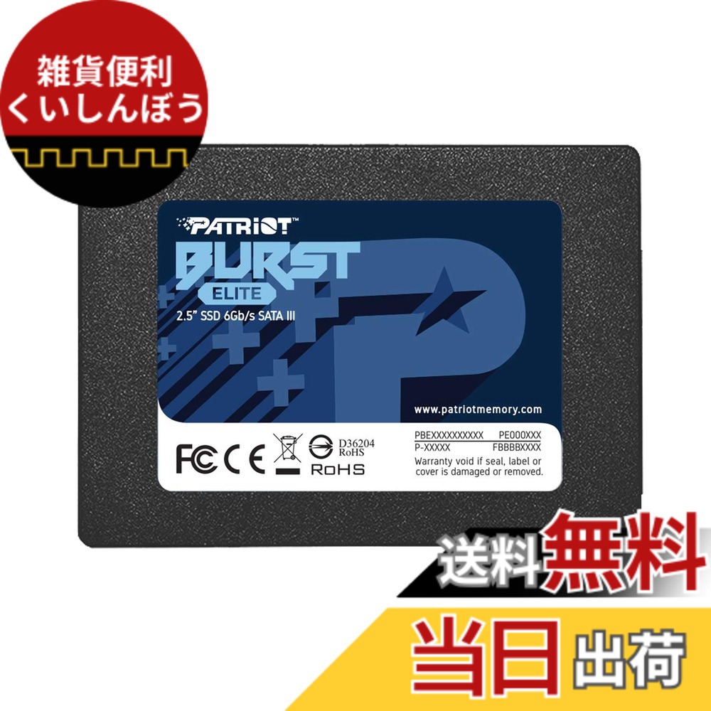 【貨物輸送無料】Patriot Burst Elite Solid State Drive SSD 2.5\" 大きさ：240GB"