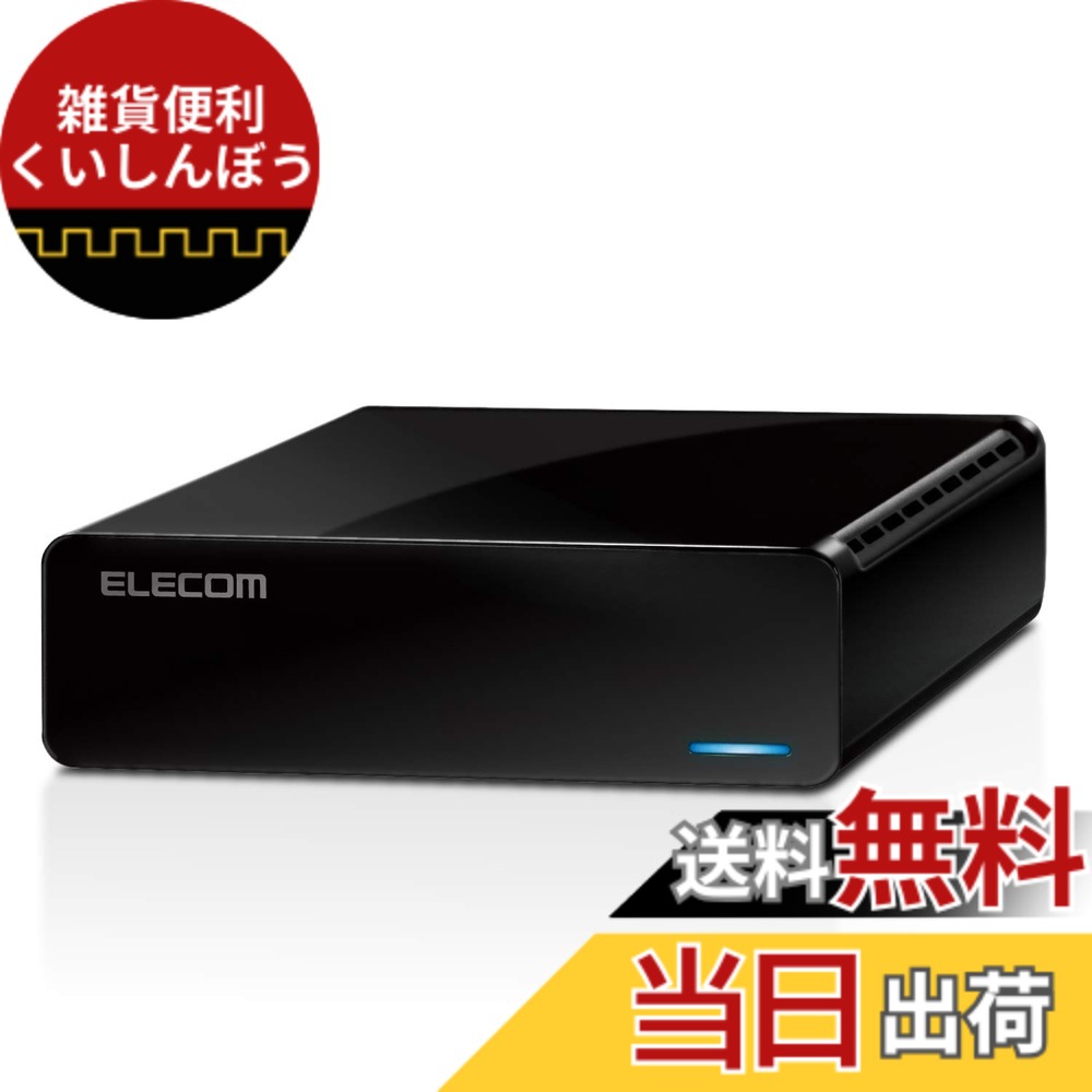 【貨物輸送無料】エレコム 外後ばらい固定ディスク 色：黒いこと、大きさ：6結核症