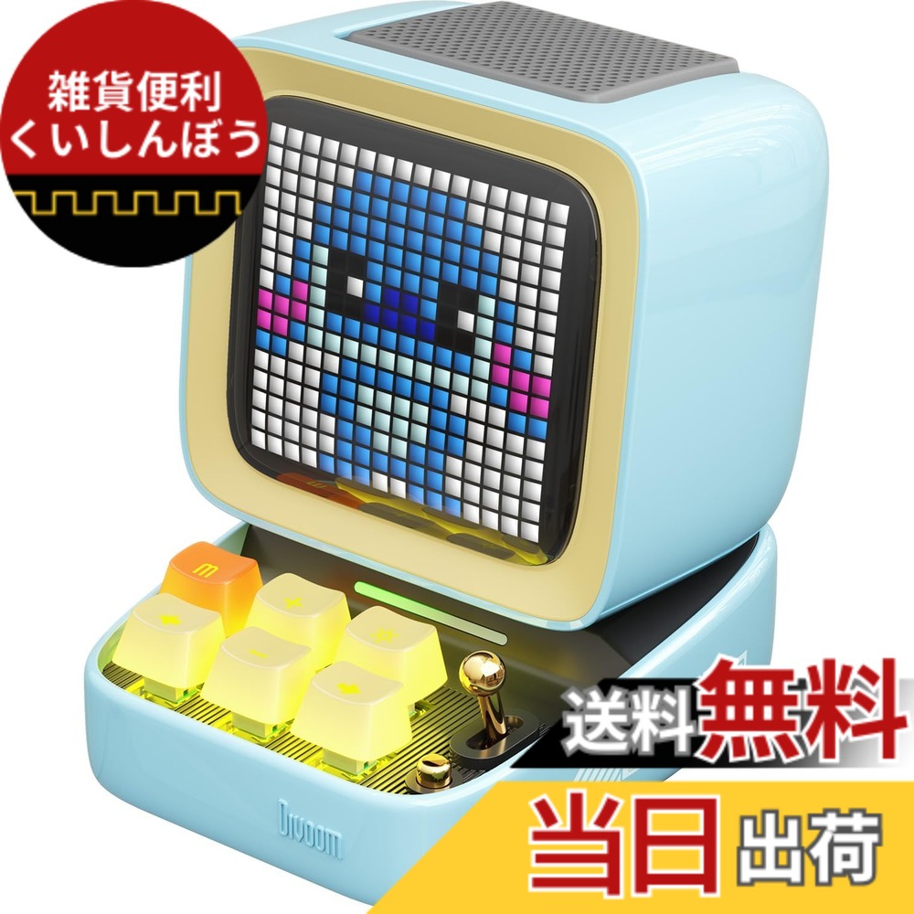 【貨物輸送無料】Divoom 色：青み
