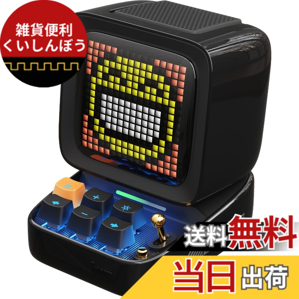【貨物輸送無料】Divoom 色：黒いこと