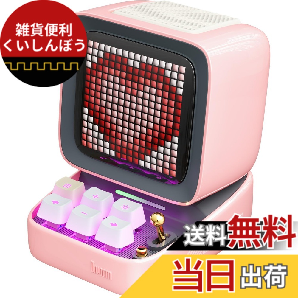【貨物輸送無料】Divoom 色：サクラ色
