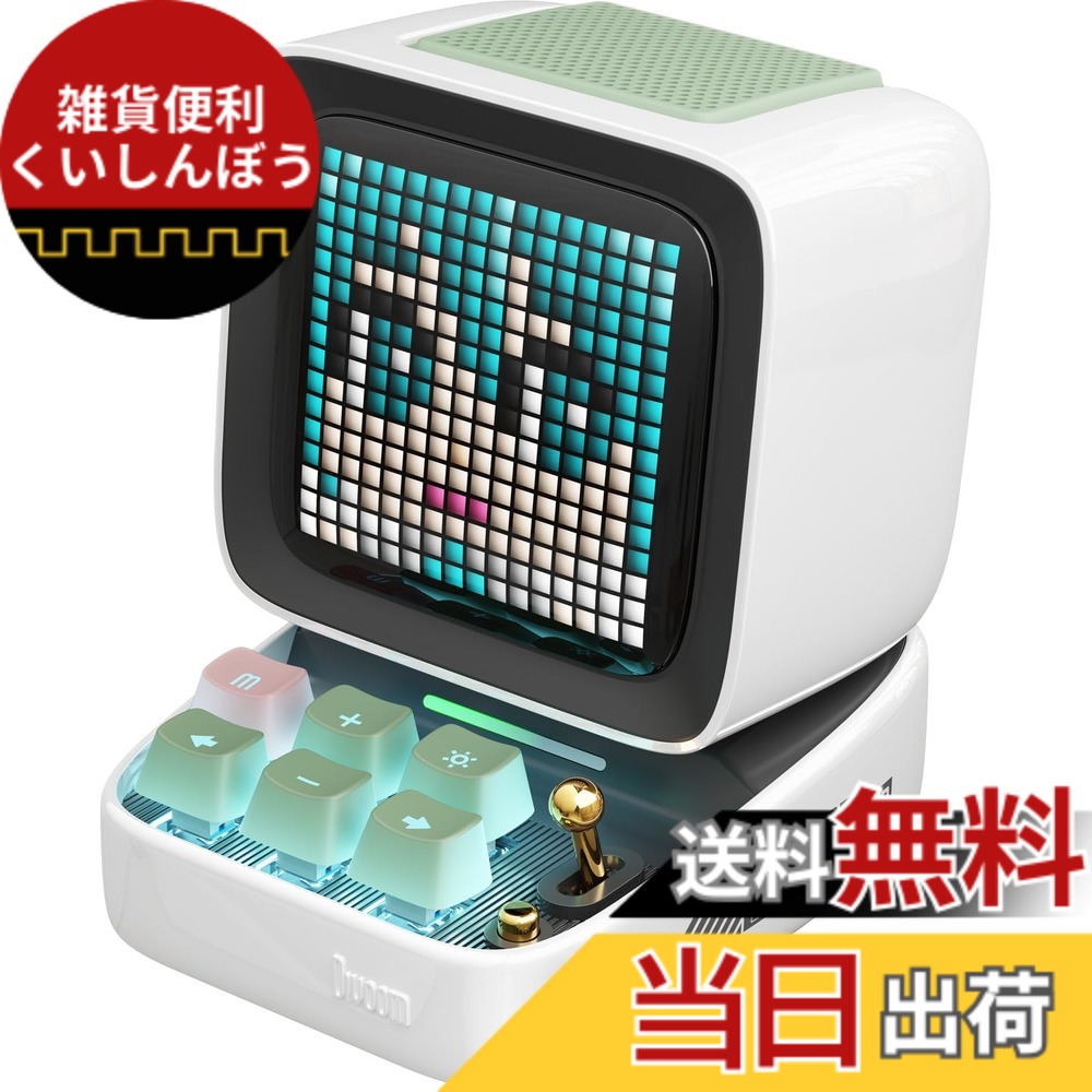 【貨物輸送無料】Divoom 色：白いこと、大きさ：93x73x73粍