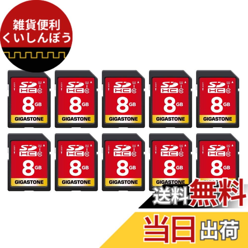 【貨物輸送無料】SD-1-Group 5 色：8GB 10-Pack、大きさ：FULL 固定ディスク