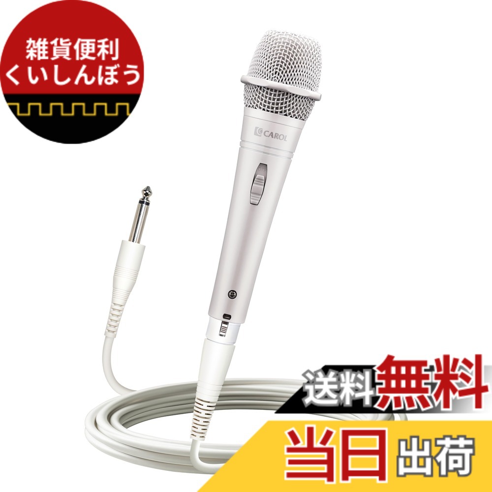 【貨物輸送無料】CAROL E dur-916S マイクロホン 色：白いこと