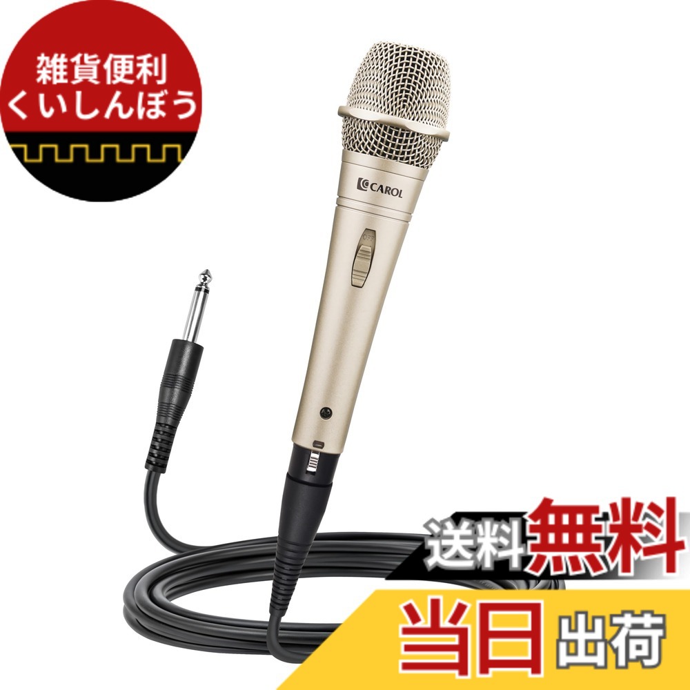 【貨物輸送無料】CAROL E dur-916S マイクロホン 色：ゴールド