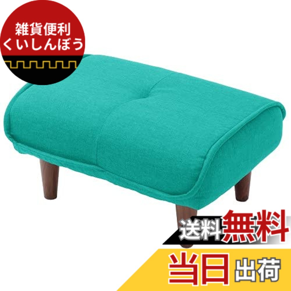 【貨物輸送無料】独居室タン 日本製 衣嚢巻き オットマン 和楽の極 色：09エメラルド緑であること、大いさ：奥ふかさ 48 糎 x 幅 58 糎 x 高さ 31 糎 オットマン-インテリア・寝具・収納