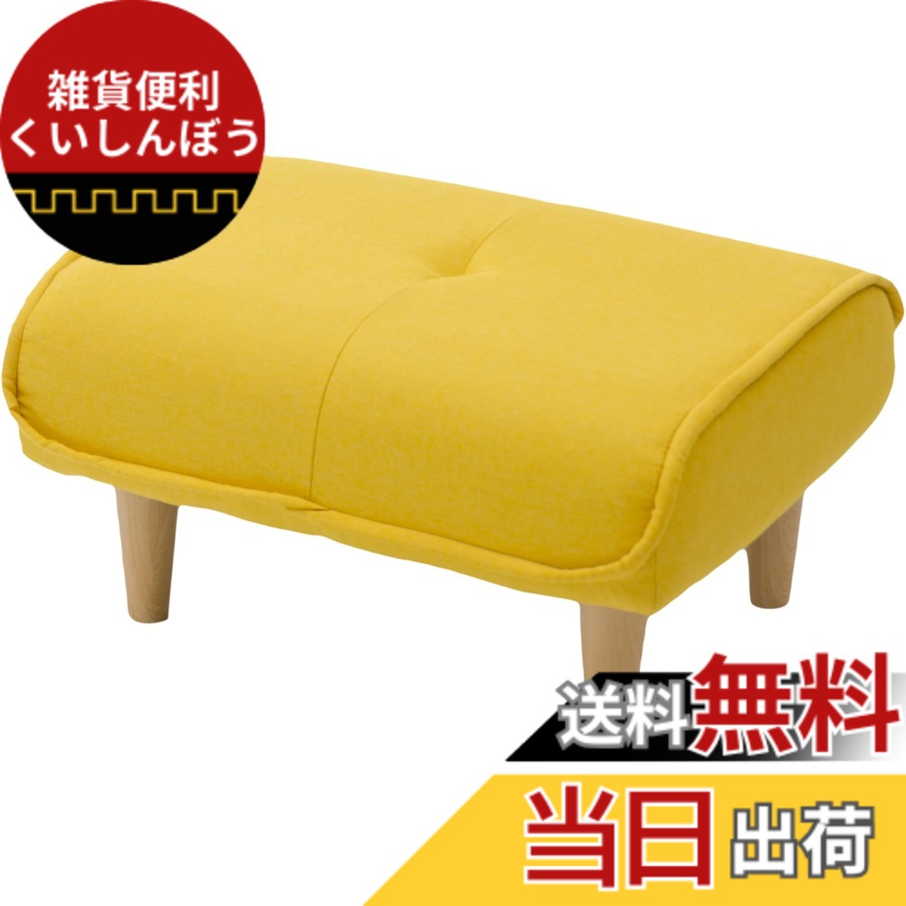 【貨物輸送無料】独居室タン 日本製 衣嚢巻き オットマン 和楽の極 色：08洋芥子、大きさ：奥ぶかさ 48糎 x 幅 58糎 x 高さ 31糎