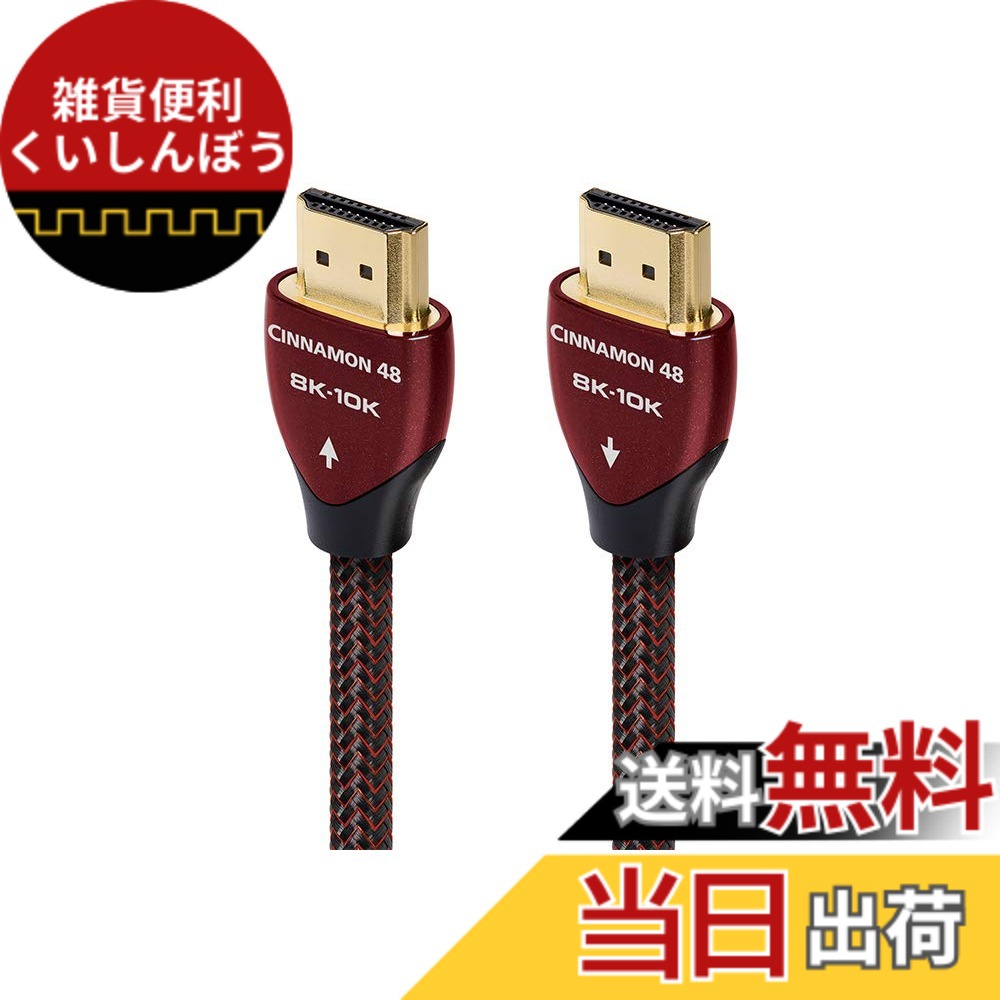 【貨物輸送無料】オーディオクエスト Audio Quest ウルトラハイスピード HDMI有線テレビ 2m Cinnamon48 CIN48G 色：黒、大きさ：3M