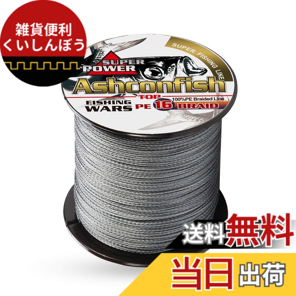 【貨物輸送無料】Ashconfish 沖釣り用PE伝達ルート 16本編み釣り糸 (150m 200m 300m 500m 1000m)(1号1.2号1.5号2号2.5号3号3.5号4号5号6号7号8号9号10号) 色：薄墨色 1000M、大いさ：3号（45LB/20.4KG） 研削工具-エア工具本体-花・ガーデン・DIY