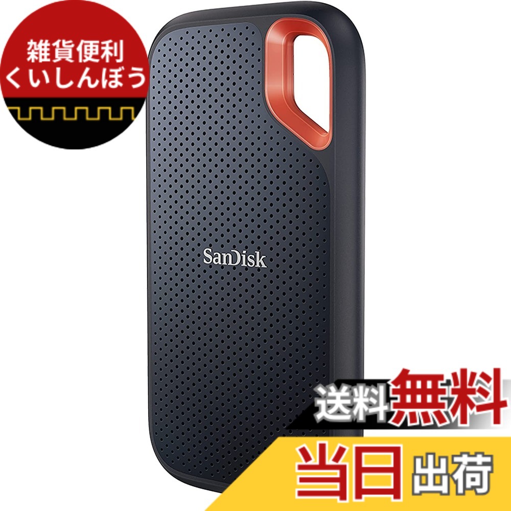 【貨物輸送無料】SanDisk (サンディスク) エクストリームポータブルSSD - 最大限度1050MB/秒 - USB-C USB 3.2 Gen 2 - 外後ばらいソリッドステート運転 色：黒いこと、大きさ：4結核症