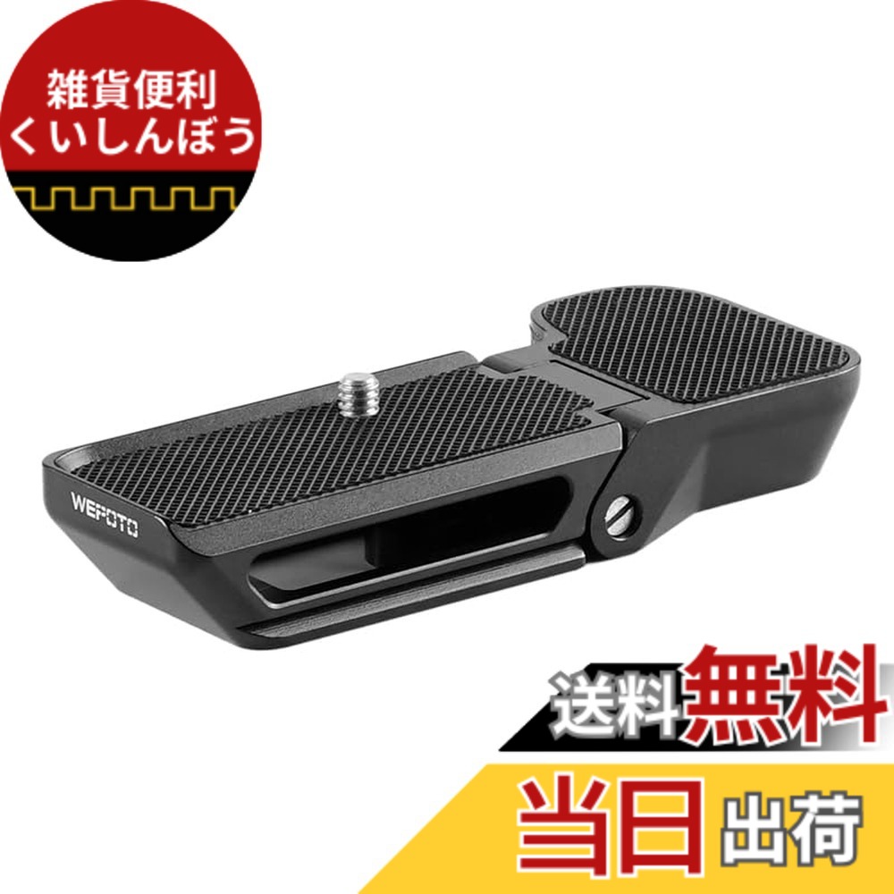 【貨物輸送無料】WEPOTO Sony Alpha 7C A7C (ILCE7C) 用ハンドグリップメタル R-A7C 色：黒いこと、大いさ：R-A7C