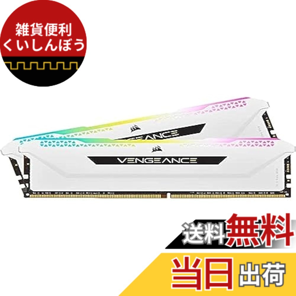 【貨物輸送無料】CORSIAR DRAM CMH3 色：白いこと、大きさ：8GB x 2枚
