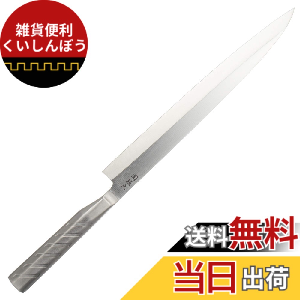 【送料無料】貝印 KAI 包丁 関孫六 オール ステンレス 和包丁 色：シルバー、サイズ：270 mm｜雑貨便利くいしんぼう