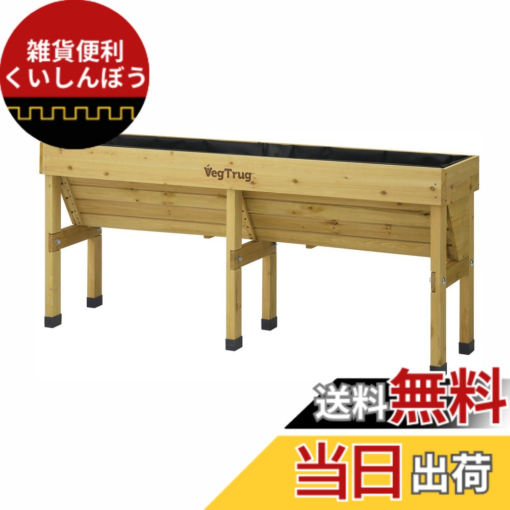 【送料無料】タカショー 野菜 プランター ベジトラグ 色:1)ナチュラル、サイズ:4)幅184cmx奥行46cm|雑貨便利くいしんぼう