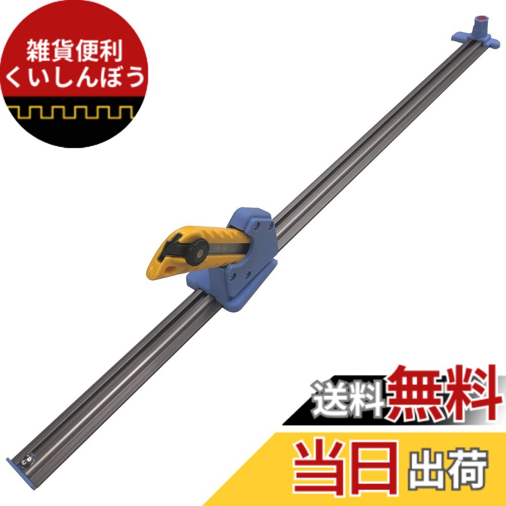 【貨物輸送無料】KNワークス 切れるんです 大きさ：1500粍
