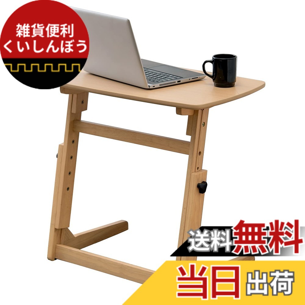 【貨物輸送無料】萩原(Hagihara) サイドテーブル 長いす速見表 マイコン速見表 パソコン事務机 【4度合い高さ調節する】 修する 在宅仕え奉る テレ細工物 横身震い楽にする 幅65・幅80 色：幅65珊、大きさ：高さ4度合い調節する式