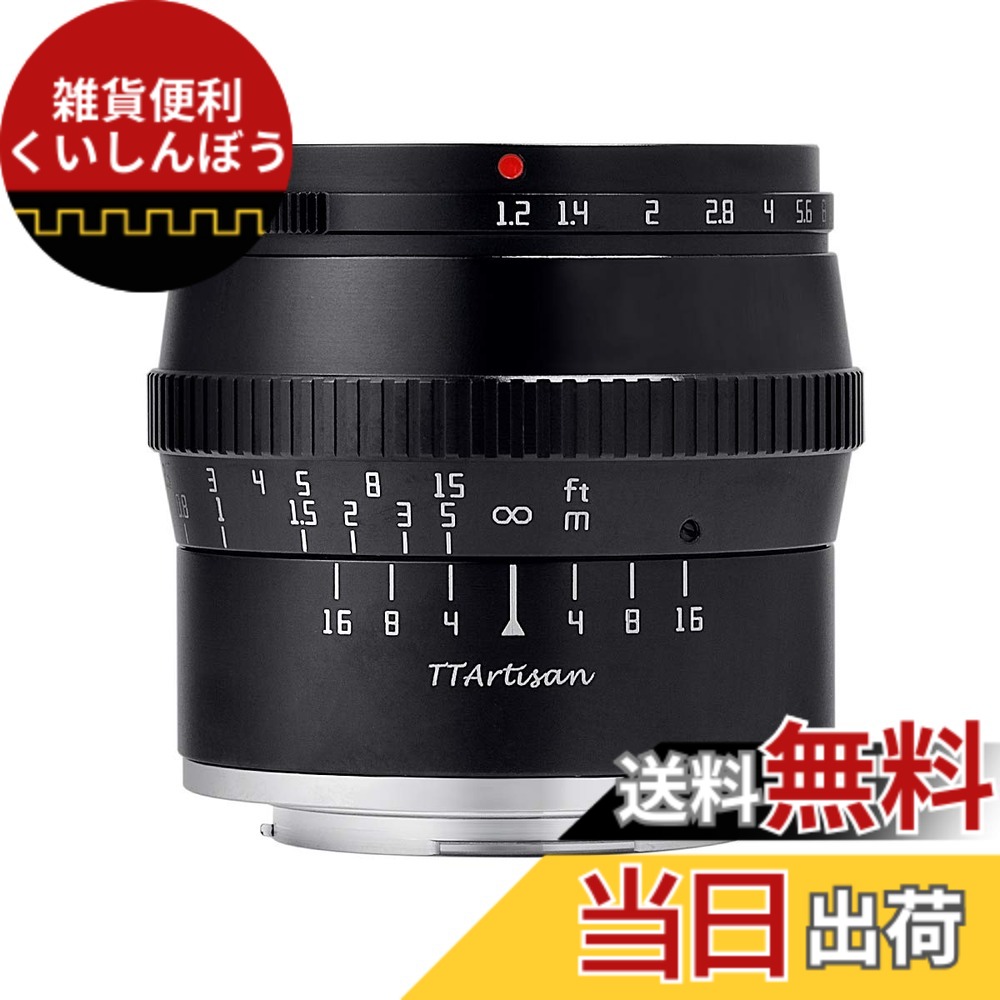 【貨物輸送無料】【国内置き目品】銘匠光学 TTArtisan 50粍 f/1.2 C 色：黒いこと、大きさ：X