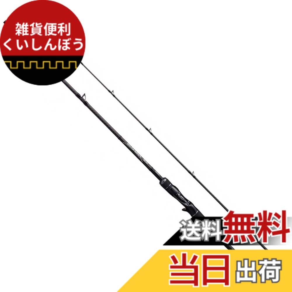 【貨物輸送無料】シマノ(SHIMANO) ボートシーバスロッド 21 ディアルーナBS スピニング/ベイト 各種 色：黒いこと、大きさ：全長(m):1.91