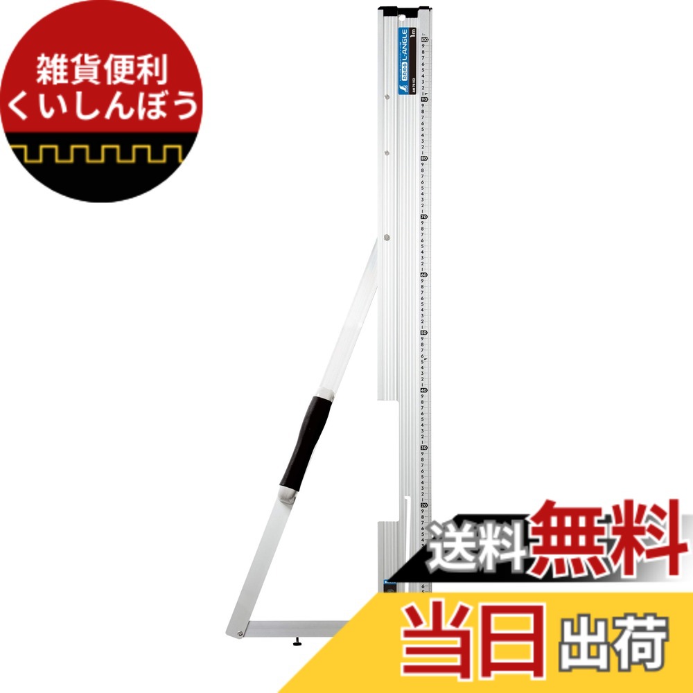 【貨物輸送無料】シンワ測定(Shinwa Sokutei) 丸ノコ御定まり 丸ノコガイド たためるエル一角 色：しろがね色、大きさ：1m