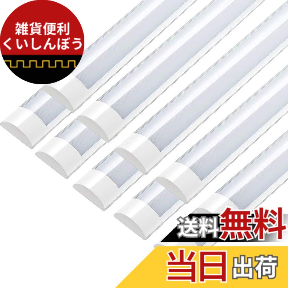 【貨物輸送無料】LED直管螢光灯 物の具一体型 キッチンベースライト led 40W LED点火装置物の具 上昇限度 led点火装置 長さ120珊 4畳-8畳用 PSE 大きさ：10本 昼白いこと