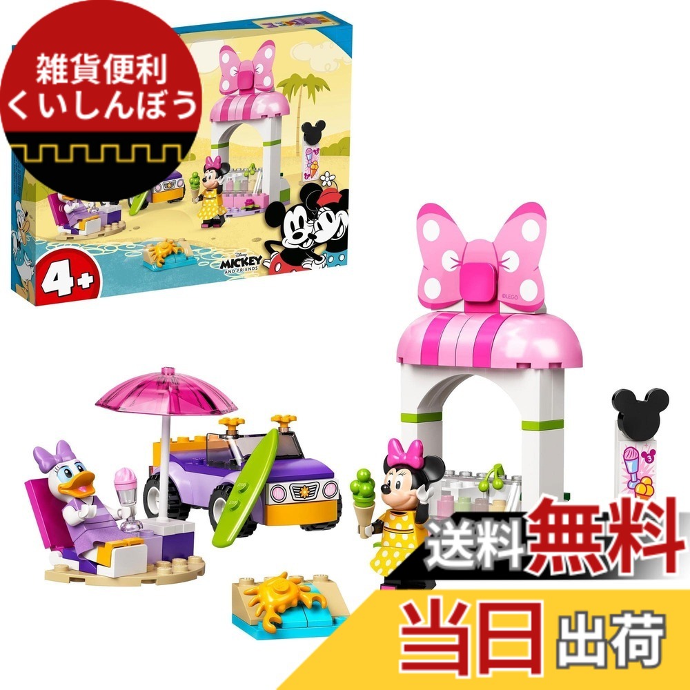 【貨物輸送無料】レゴ(LEGO) パディ\u0026フレンズ ミニーのクリーム喫茶店 10773 手あそび 立ちはだかる 差し上げ物 毛の荒物 どうぶつ 家 おうち お坊っちゃん お嬢さん 4歳以上